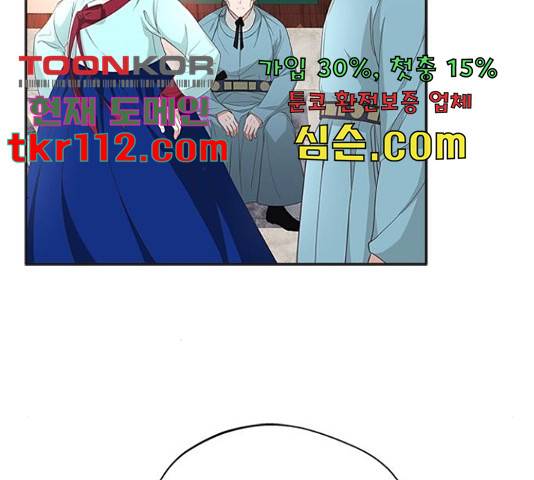 해시의 신루 25화 39