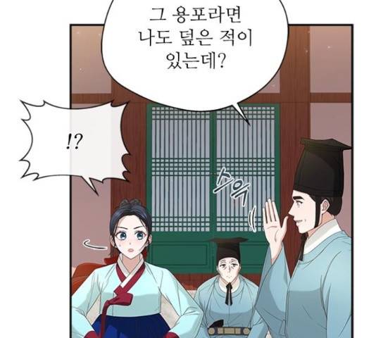 해시의 신루 25화 40