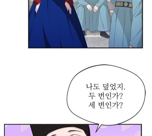 해시의 신루 25화 41