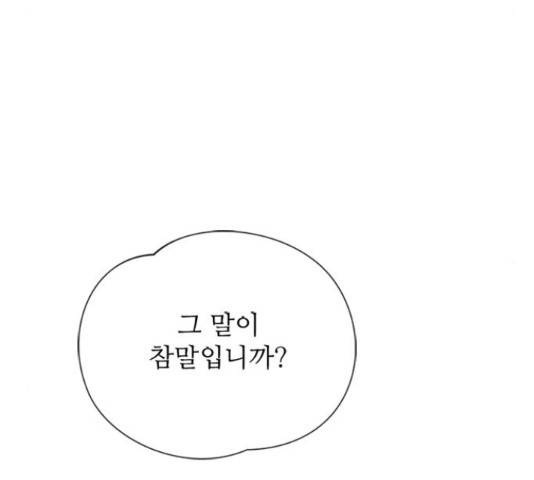 해시의 신루 25화 46