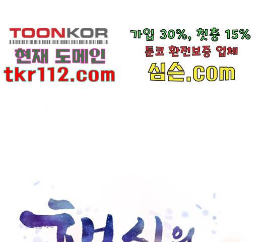 해시의 신루 25화 47