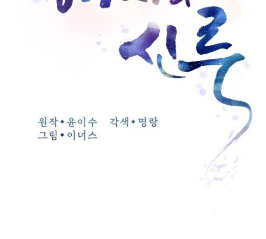 해시의 신루 25화 48