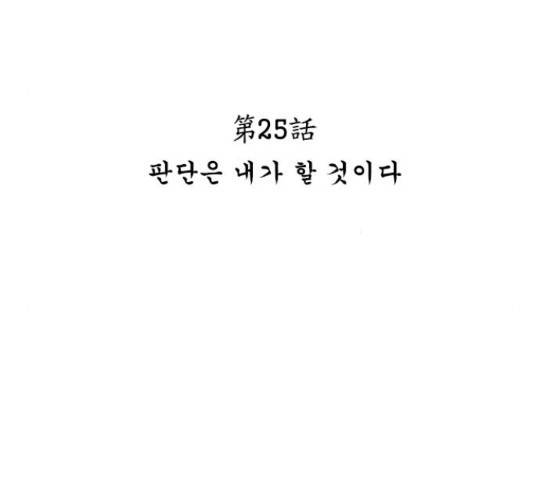 해시의 신루 25화 49