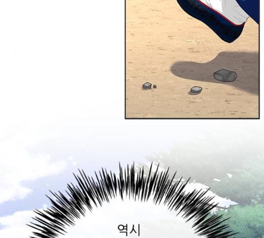 해시의 신루 25화 52
