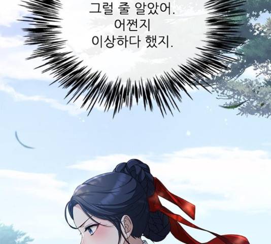 해시의 신루 25화 53