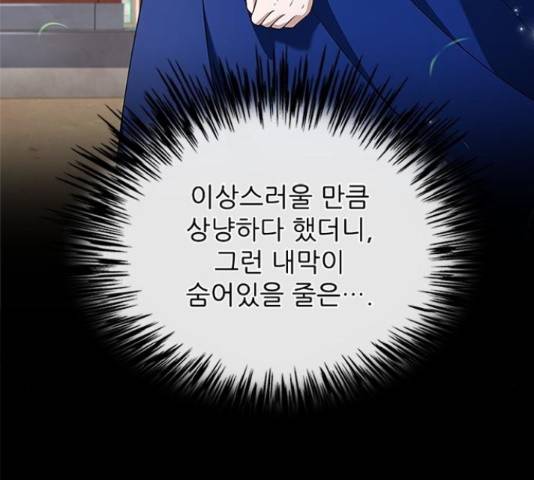 해시의 신루 25화 55