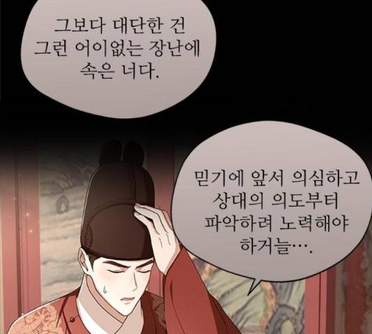 해시의 신루 25화 58