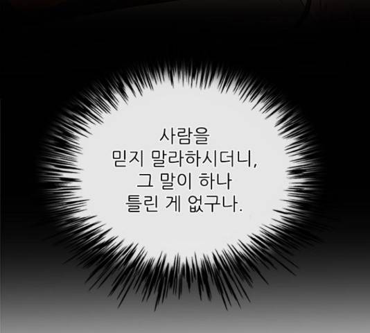 해시의 신루 25화 60
