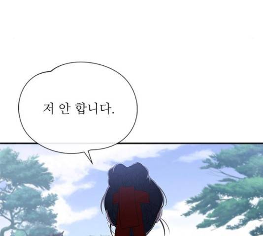 해시의 신루 25화 63
