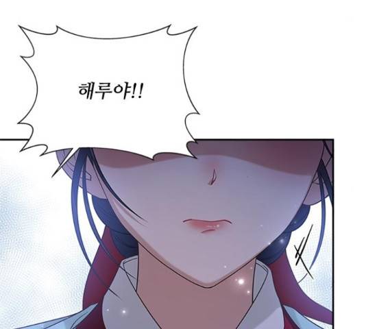 해시의 신루 25화 65
