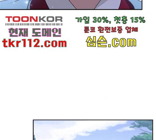 해시의 신루 25화 66