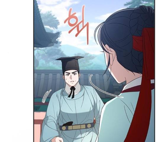 해시의 신루 25화 67