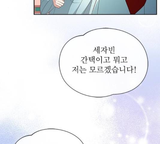 해시의 신루 25화 68