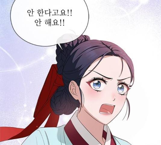 해시의 신루 25화 69