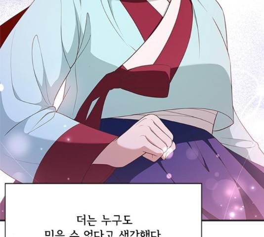 해시의 신루 25화 70