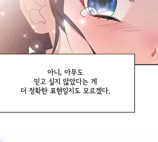 해시의 신루 25화 72