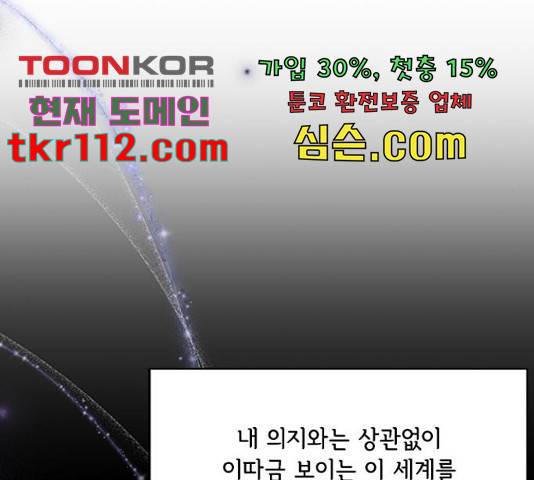 해시의 신루 25화 73