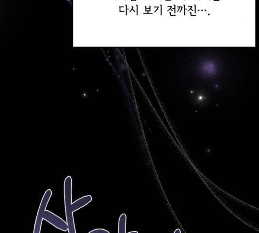 해시의 신루 25화 74