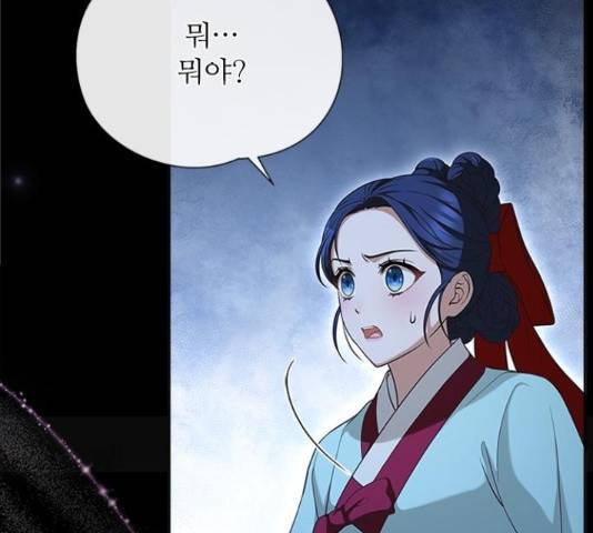 해시의 신루 25화 81