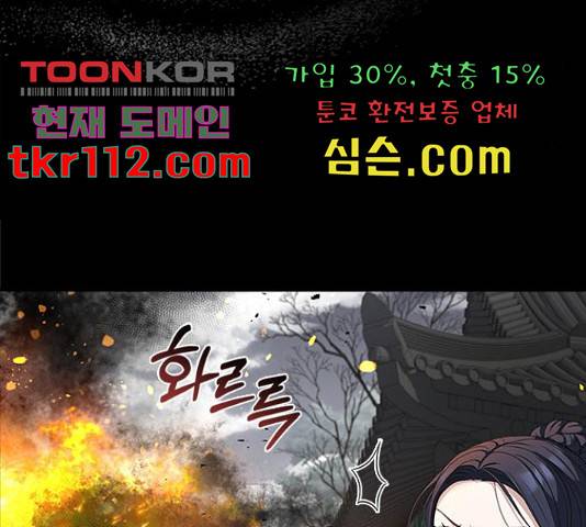 해시의 신루 25화 85