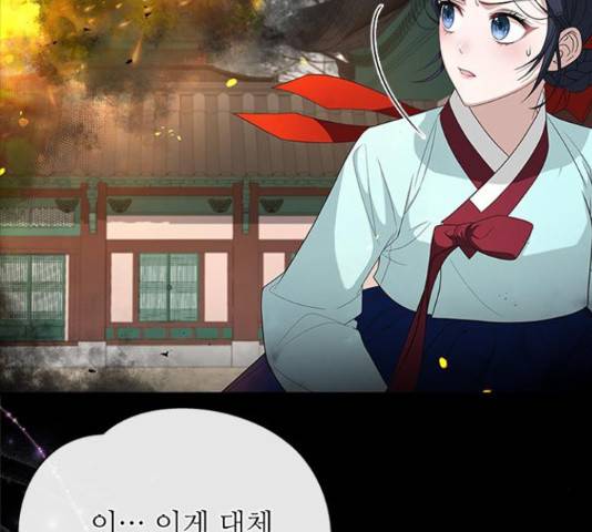 해시의 신루 25화 86