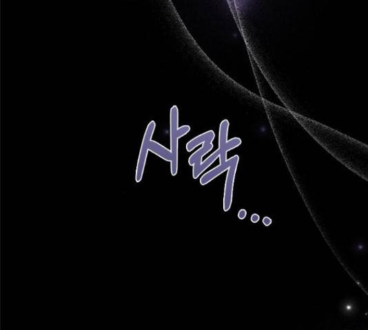 해시의 신루 25화 88