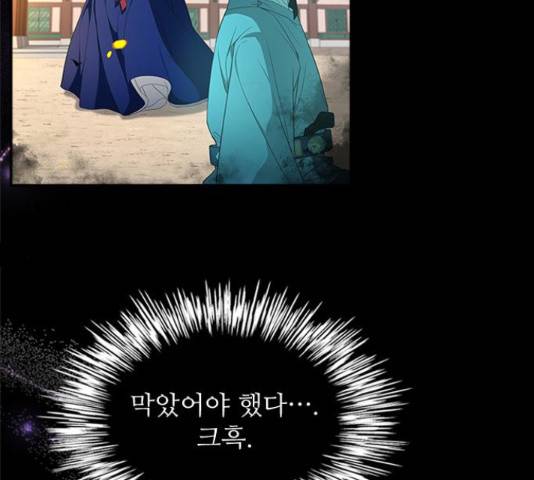 해시의 신루 25화 90