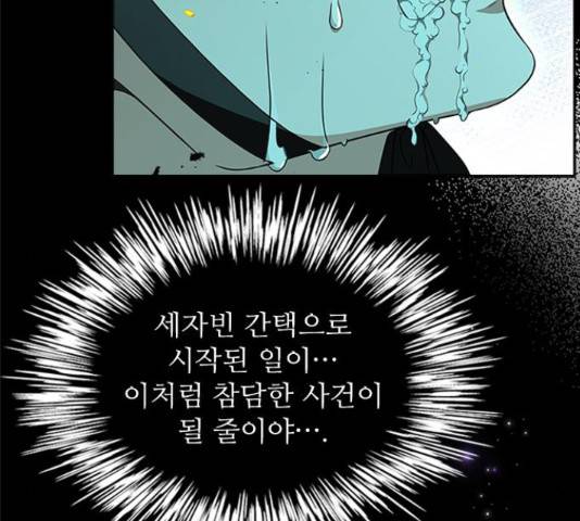 해시의 신루 25화 92