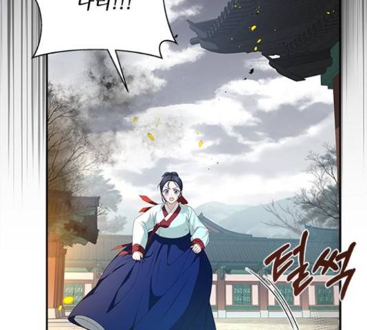 해시의 신루 25화 95