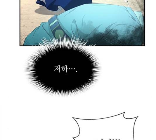 해시의 신루 25화 96