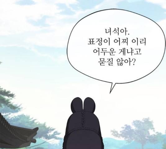 해시의 신루 25화 99