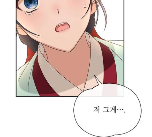 해시의 신루 25화 102