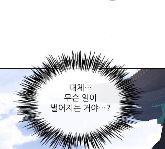 해시의 신루 25화 103