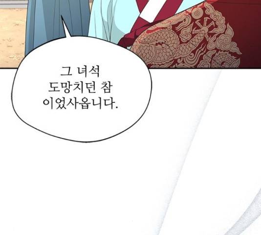 해시의 신루 25화 105