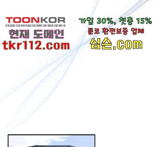 해시의 신루 25화 106