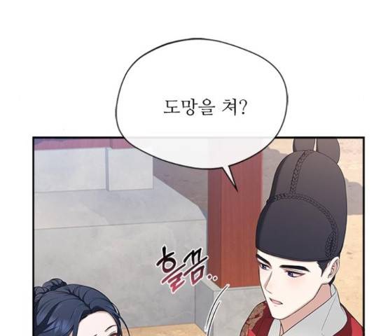 해시의 신루 25화 108