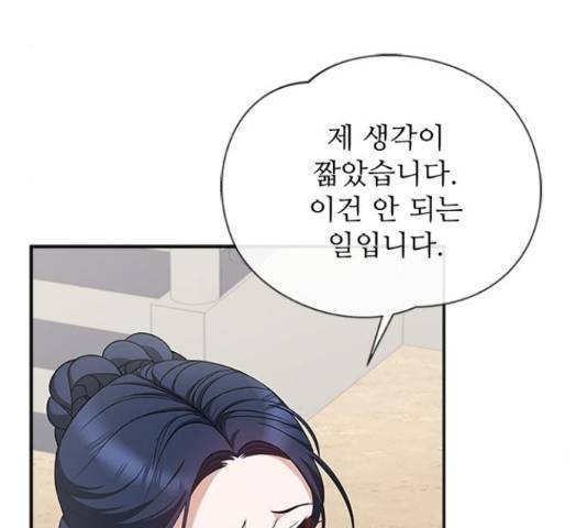 해시의 신루 25화 110