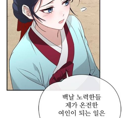 해시의 신루 25화 111
