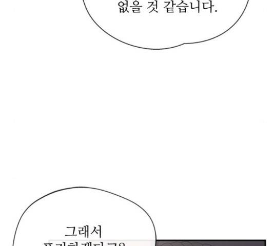 해시의 신루 25화 112
