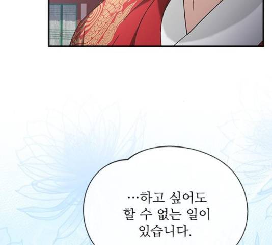 해시의 신루 25화 114