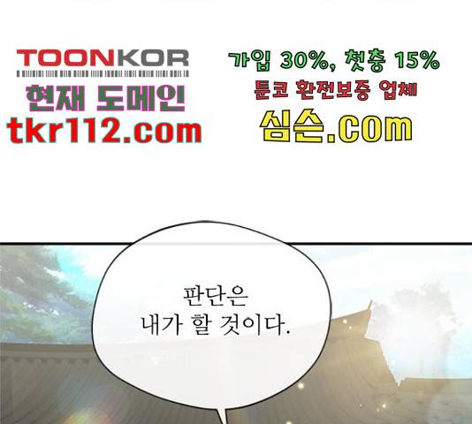 해시의 신루 25화 117