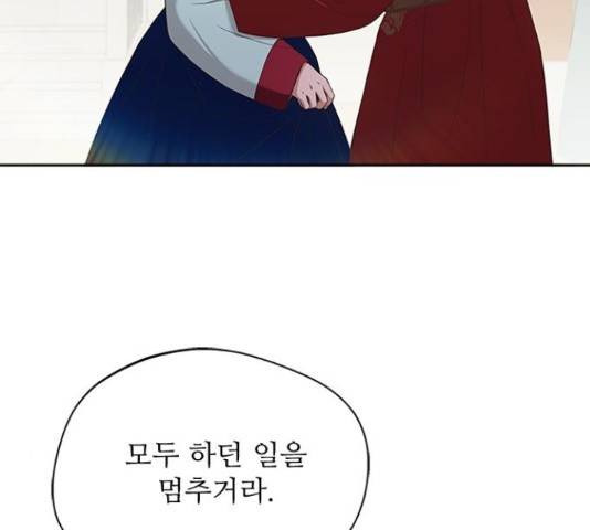 해시의 신루 25화 119