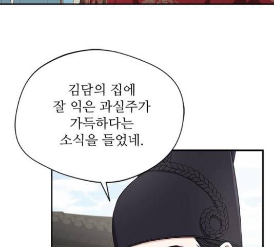 해시의 신루 25화 121