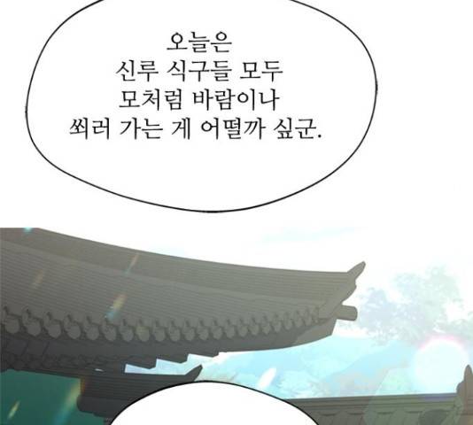 해시의 신루 25화 123
