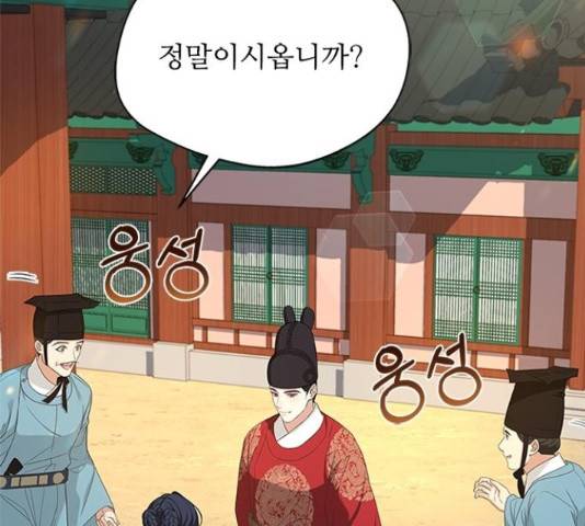 해시의 신루 25화 124