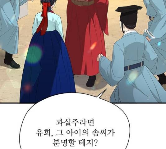 해시의 신루 25화 125
