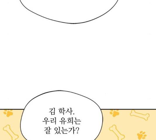 해시의 신루 25화 126