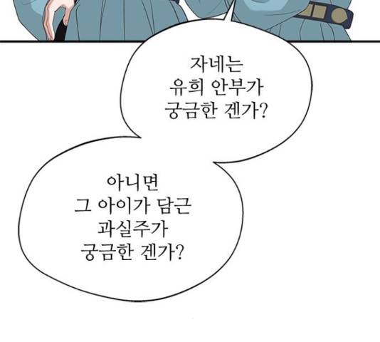 해시의 신루 25화 128