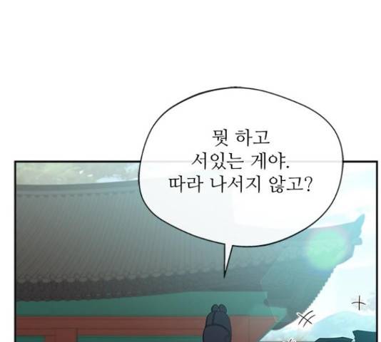 해시의 신루 25화 129