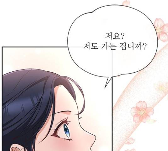해시의 신루 25화 131